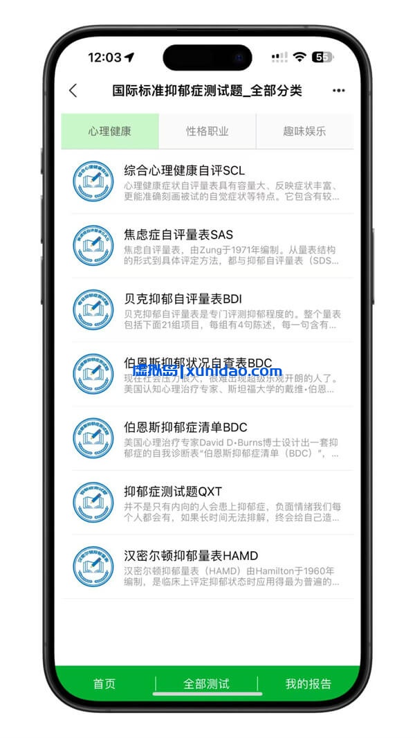 付费心理测试、测评H5网站源码下载