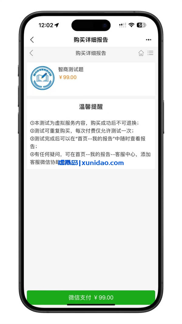 付费心理测试、测评H5网站源码下载