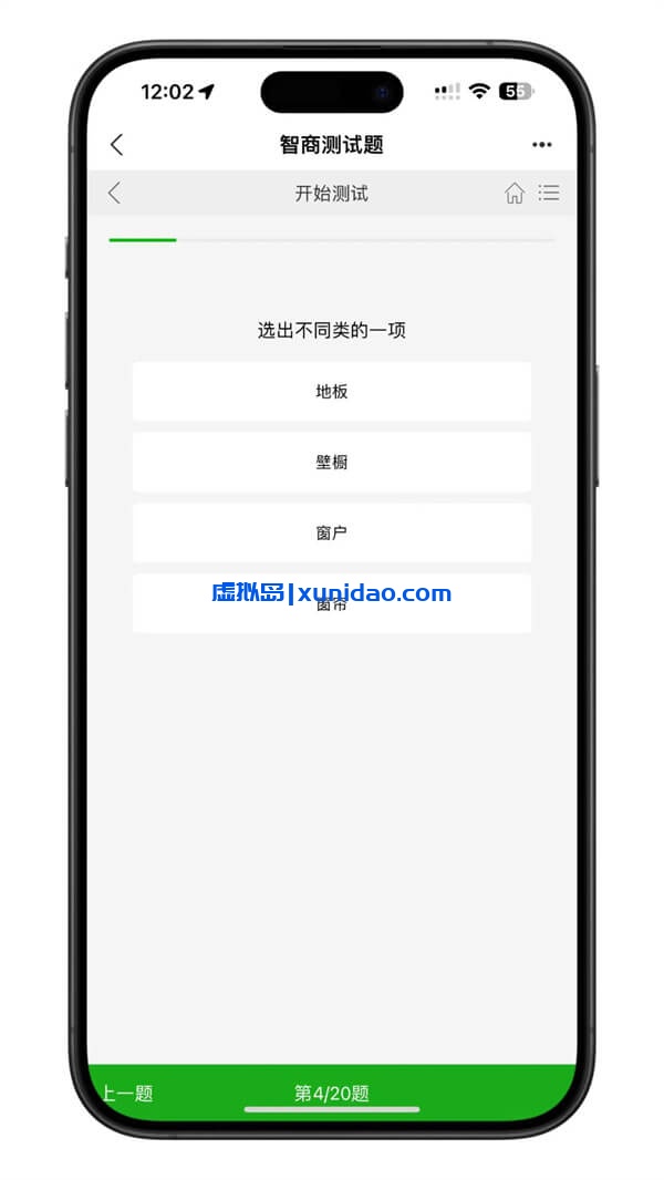 付费心理测试、测评H5网站源码下载