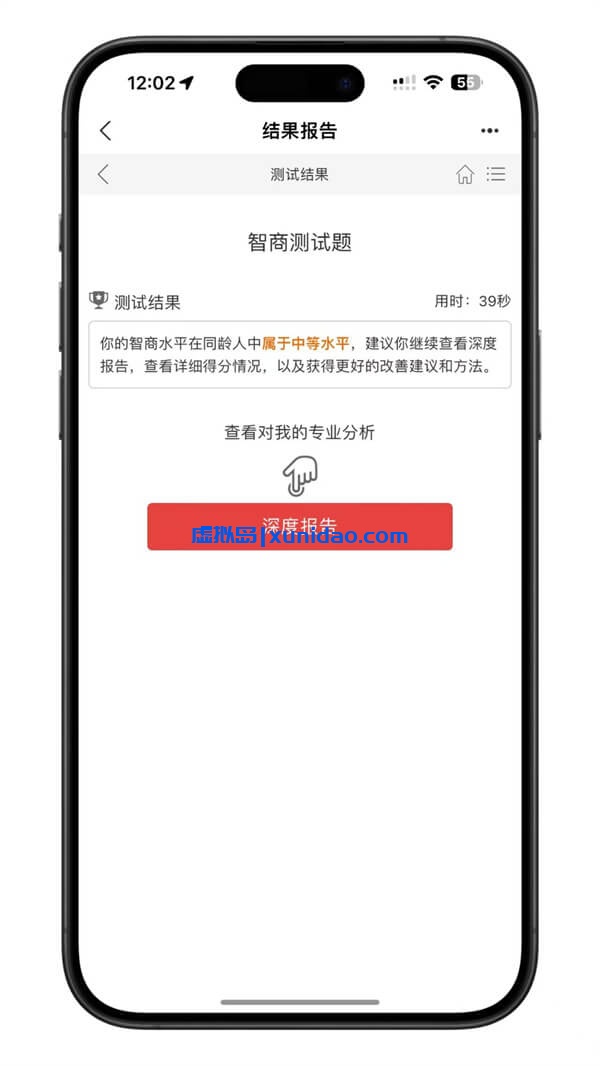 付费心理测试、测评H5网站源码下载
