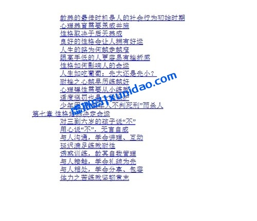 李玫瑾【心理抚养】 pdf电子书下载