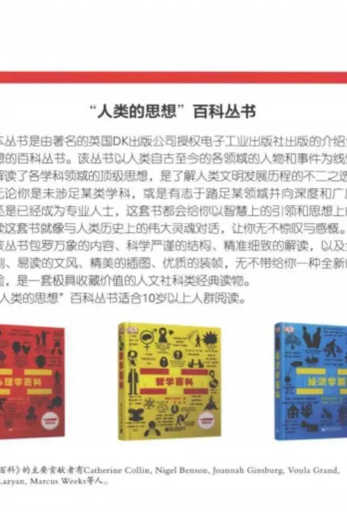 徐玥【心理学百科】 pdf电子书下载