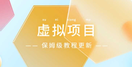 【金色旋风】学科资料售卖赚钱兼职副业:抖音小红书引流实战教程