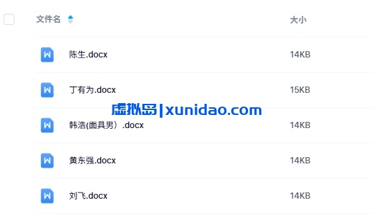 《雪玉山》5人剧本杀电子版资源网盘下载 《雪玉山》5人剧本杀电子版资源网盘下载