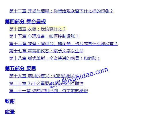 克里斯·安德森【演讲的力量】 pdf电子书下载