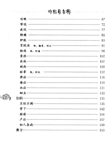 叶熙春【叶熙春专辑】第三辑 pdf电子书下载