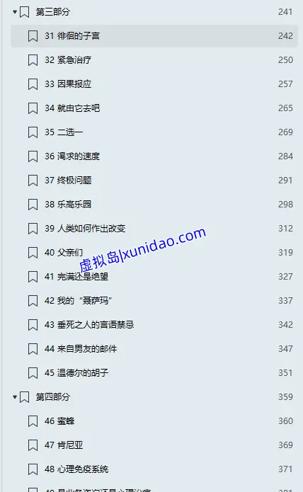 洛莉·戈特利布【也许你该找个人聊聊】 pdf电子书下载