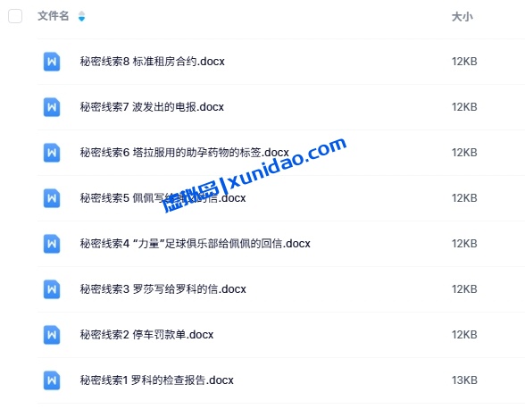 《天命》8人剧本杀电子版资源网盘下载 《天命》8人剧本杀电子版资源网盘下载