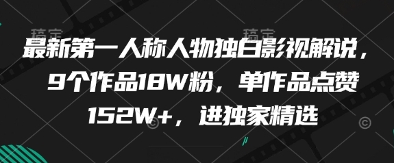 【冒泡】AI影视解说短视频赚钱教程:小众赛道暴力涨粉思路 【冒泡】AI影视解说短视频赚钱教程:小众赛道暴力涨粉思路