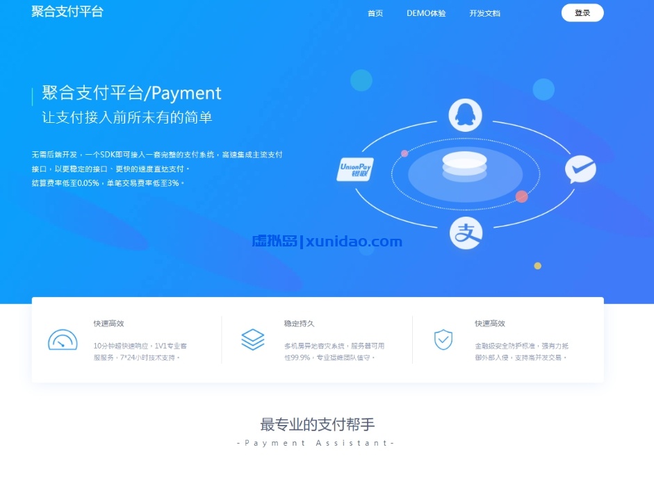 最新修复彩虹易支付源码下载