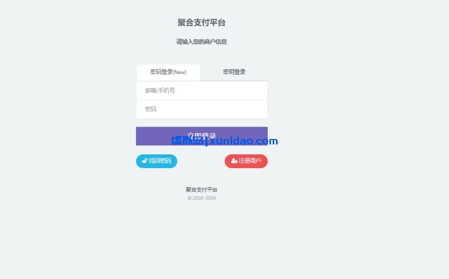 最新修复彩虹易支付源码下载