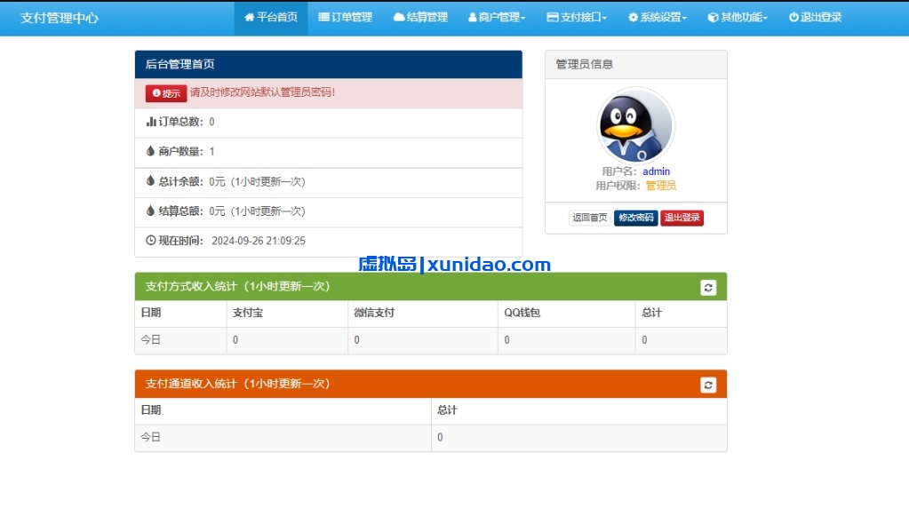 最新修复彩虹易支付源码下载 最新修复彩虹易支付源码下载