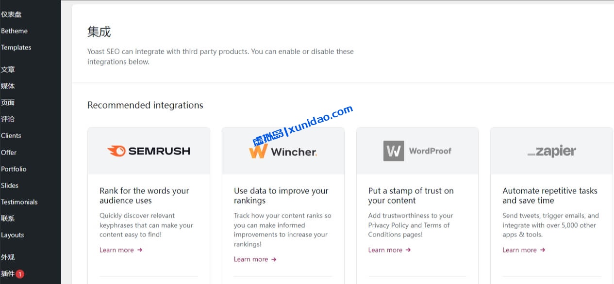 最新版Yoast SEO Premium WordPress SEO插件破解版下载