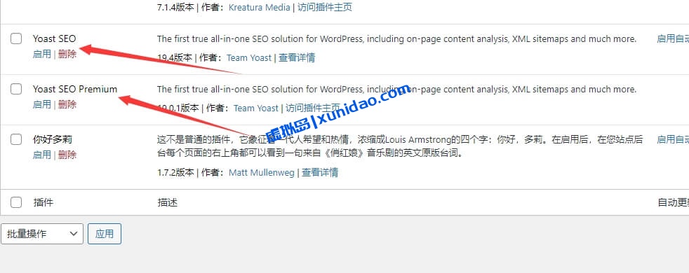 最新版Yoast SEO Premium WordPress SEO插件破解版下载