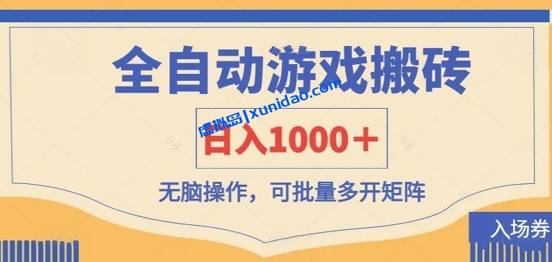 【阿惠轻创】短剧全自动推广赚钱项目：小白无脑搬运日入300+