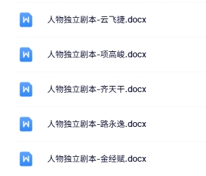 《元帝之殇》5人剧本杀电子版资源网盘下载