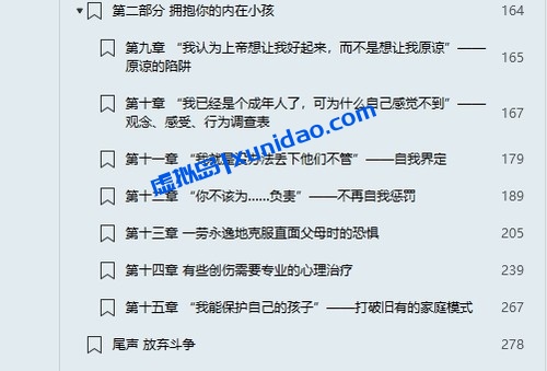 苏珊·福沃德【原生家庭：如何修补自己的性格缺陷】 pdf电子书下载