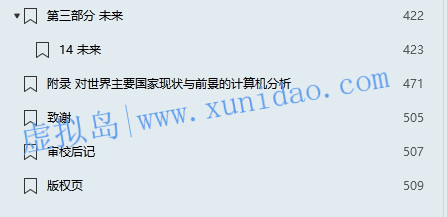 瑞·达利欧【原则 应对变化中的世界秩序】 pdf电子书下载 瑞·达利欧【原则 应对变化中的世界秩序】 pdf电子书下载