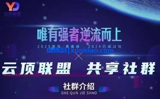 【云顶联盟】AI无人直播赚钱实战课:掌握直播推流/自然流量获取 【云顶联盟】AI无人直播赚钱实战课:掌握直播推流/自然流量获取