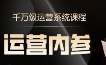 【冰可乐】打造电商爆品赚钱完整流程:付费推广策略/产品优化技巧 【冰可乐】打造电商爆品赚钱完整流程:付费推广策略/产品优化技巧