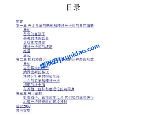 爱丽丝·米勒【与原生家庭和解】 pdf电子书下载