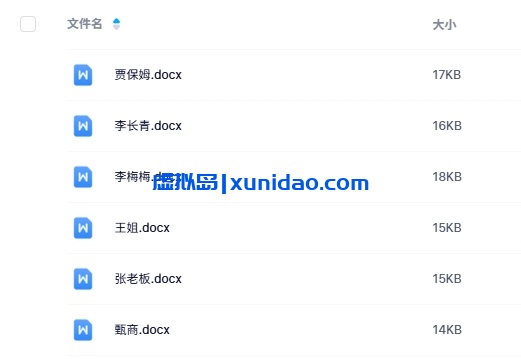 《雨中的钟楼》6人剧本杀电子版资源网盘下载