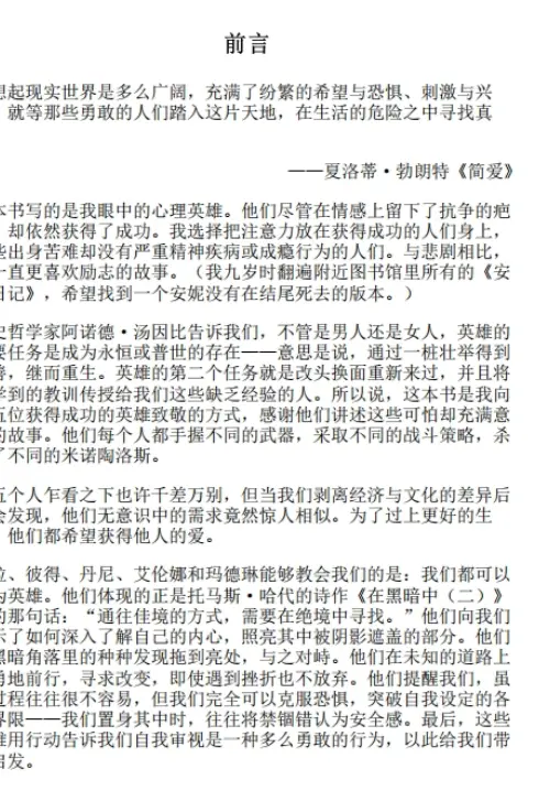 凯瑟琳·吉尔迪纳【早安，怪物】 pdf电子书下载
