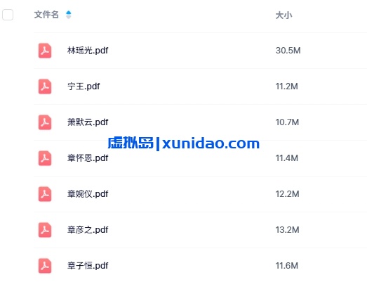 《皂罗袍》7人剧本杀电子版资源网盘下载