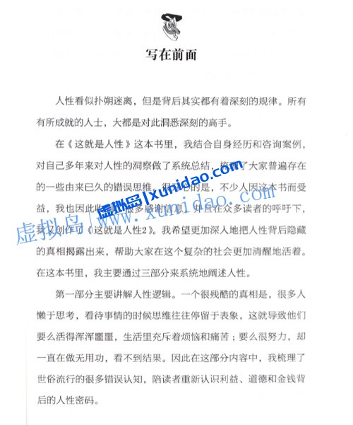 紫金陈【长夜难明】 pdf电子书下载 紫金陈【长夜难明】 pdf电子书下载