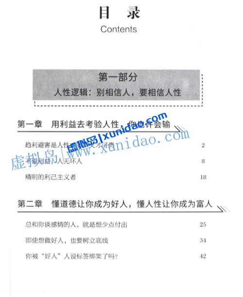 紫金陈【长夜难明】 pdf电子书下载 紫金陈【长夜难明】 pdf电子书下载