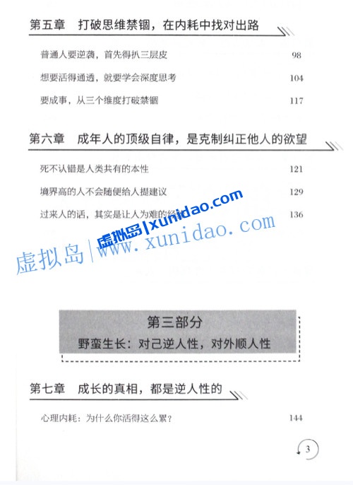 紫金陈【长夜难明】 pdf电子书下载 紫金陈【长夜难明】 pdf电子书下载