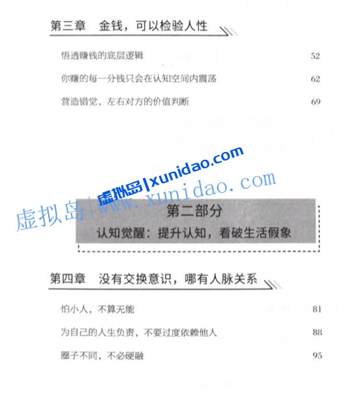 王心傲【这就是人性】 pdf电子书下载 王心傲【这就是人性】 pdf电子书下载