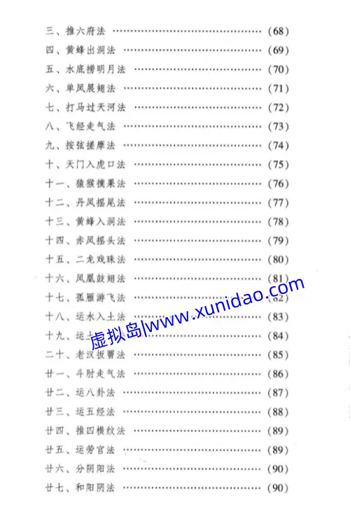 程兴阳【针灸灵法】 pdf电子书下载