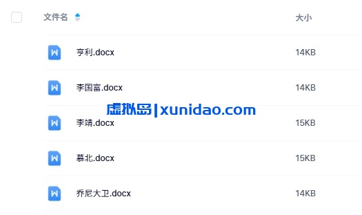 《致命圣诞夜》5人剧本杀电子版资源网盘下载 《致命圣诞夜》5人剧本杀电子版资源网盘下载