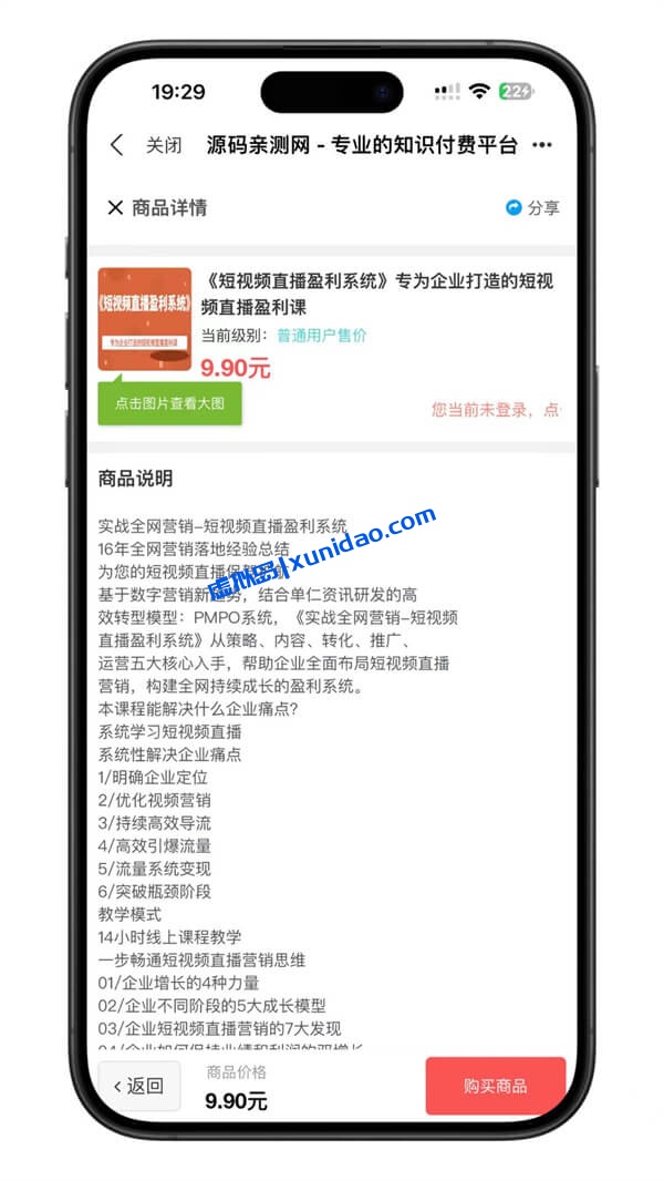 知识课程付费系统网站H5源码下载