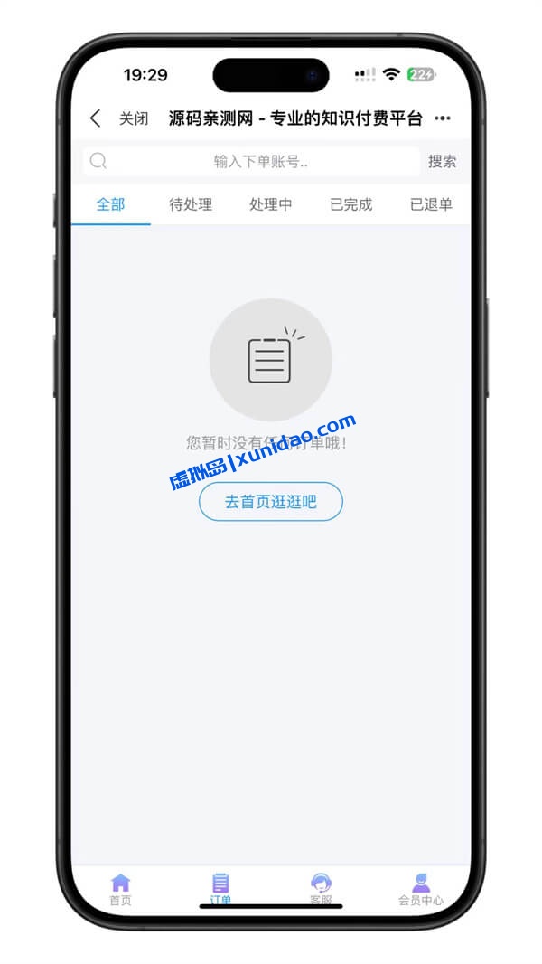 知识课程付费系统网站H5源码下载