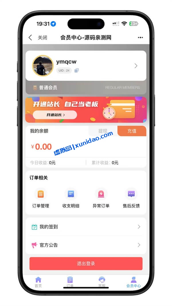 知识课程付费系统网站H5源码下载