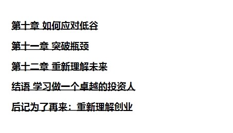 周航【重新理解创业】一个创业者的途中思考 pdf电子书下载