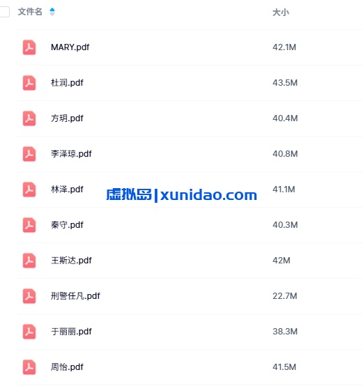 《逐梦演艺圈》9人剧本杀电子版资源网盘下载