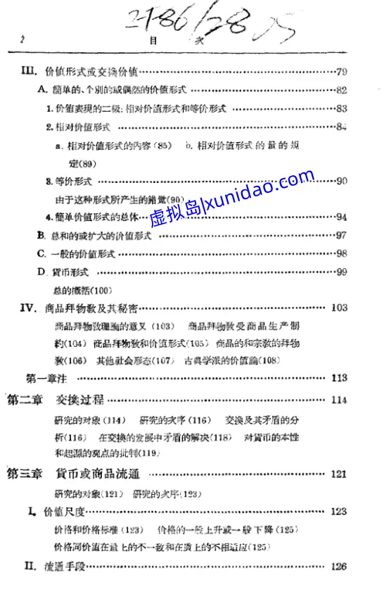 卢森贝【资本论+注释】第一二三卷全册 pdf电子书下载 卢森贝【资本论+注释】第一二三卷全册 pdf电子书下载