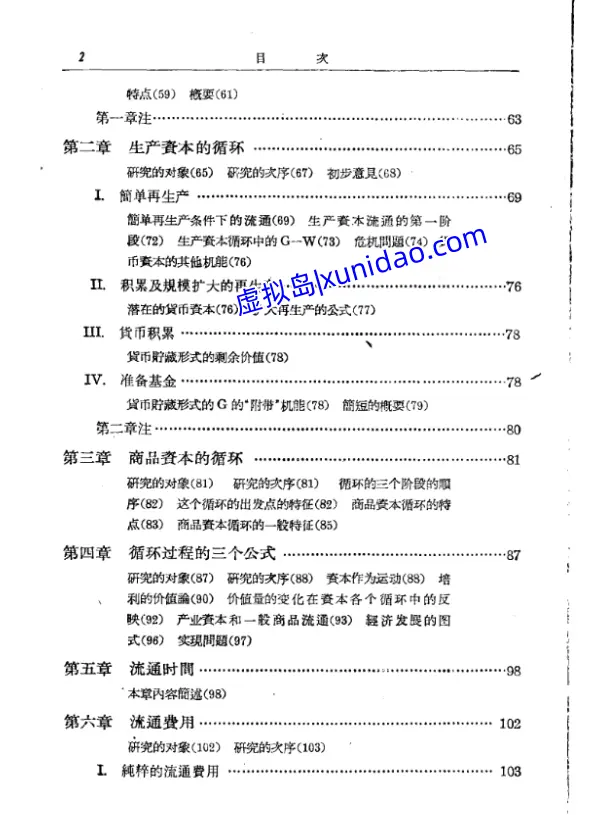 卢森贝【资本论+注释】第一二三卷全册 pdf电子书下载 卢森贝【资本论+注释】第一二三卷全册 pdf电子书下载