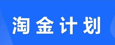 【小淘学社】大鱼号自媒体图文赚钱项目:撬动流量主收益日入200+