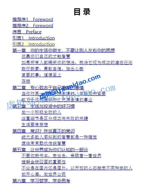 吉姆·罗杰斯【最富足的投资】 pdf电子书下载 吉姆·罗杰斯【最富足的投资】 pdf电子书下载