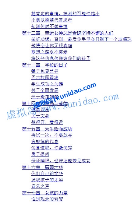 吉姆·罗杰斯【最富足的投资】 pdf电子书下载 吉姆·罗杰斯【最富足的投资】 pdf电子书下载