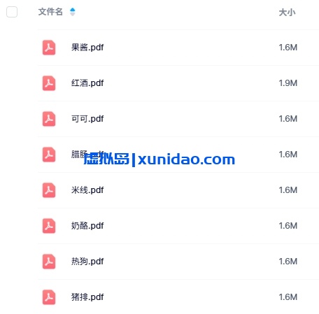 《最后的晚餐》8人剧本杀电子版资源网盘下载 《最后的晚餐》8人剧本杀电子版资源网盘下载