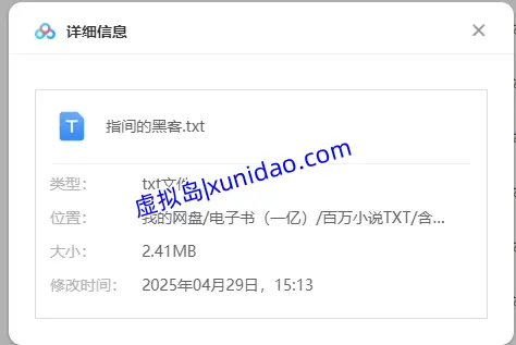 黑色键盘【指间的黑客】 txt电子书下载 黑色键盘【指间的黑客】 txt电子书下载