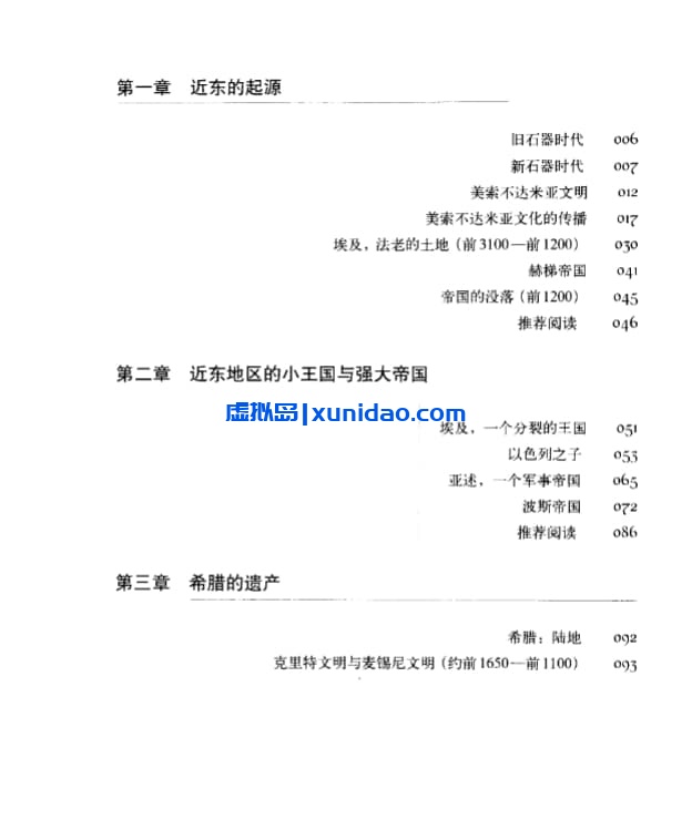 巴克勒【西方社会史】全套3册完整版 pdf电子书下载 巴克勒【西方社会史】全套3册完整版 pdf电子书下载