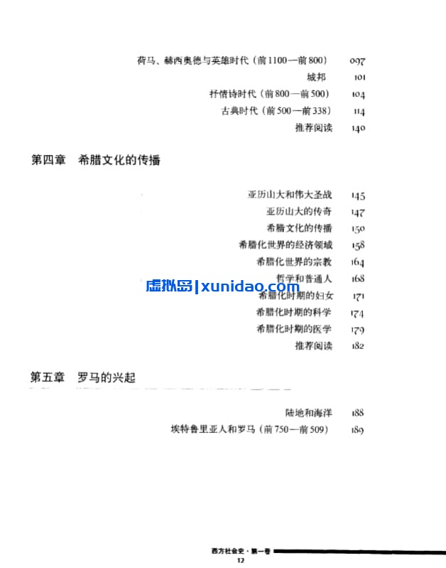 巴克勒【西方社会史】全套3册完整版 pdf电子书下载 巴克勒【西方社会史】全套3册完整版 pdf电子书下载
