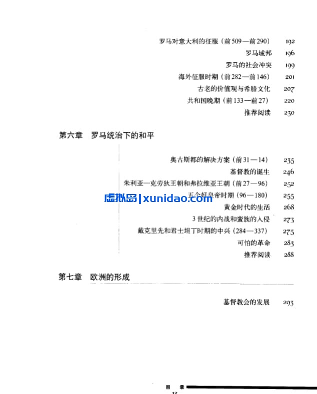 巴克勒【西方社会史】全套3册完整版 pdf电子书下载 巴克勒【西方社会史】全套3册完整版 pdf电子书下载