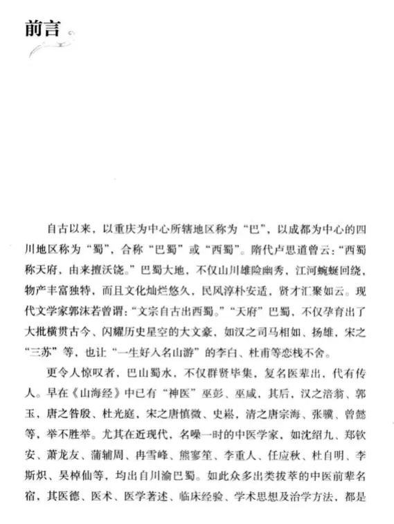李仲愚【愚杵针治疗学 十四代秘传之独特疗法】 pdf电子书下载 李仲愚【愚杵针治疗学 十四代秘传之独特疗法】 pdf电子书下载